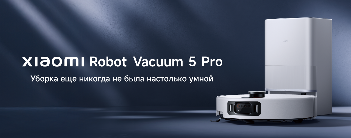 Новинка Xiaomi Robot Vacuum 5 Pro